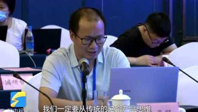 高端智库看山东丨李勇坚:转变传统思维 打好“沂蒙品牌”