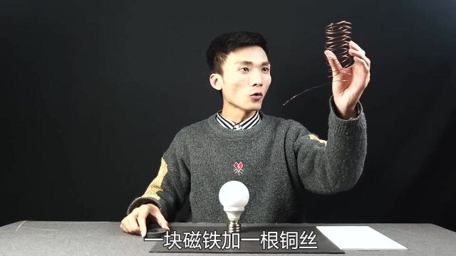 魔术揭秘:千万点击量的磁铁永恒发电技术,核心部件却来自淘宝!