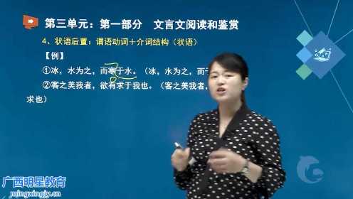 广西民族大学成人高考招生考试专业课程老师教学指导视频