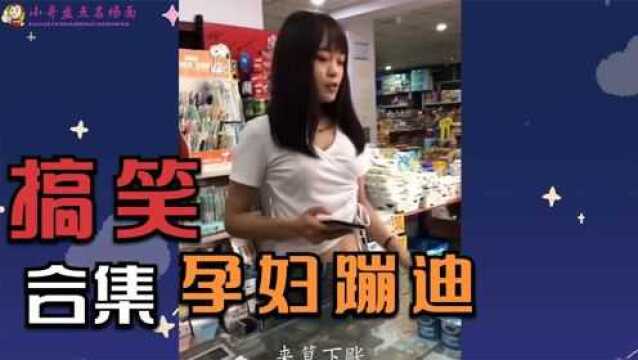 搞笑合集,女子怀孕期间去酒吧蹦迪,娃娃生下来后居然这样做