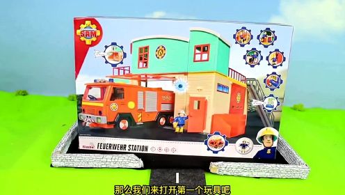 儿童趣味玩具：消防员山姆玩具消防车，这消防车也太大了吧！