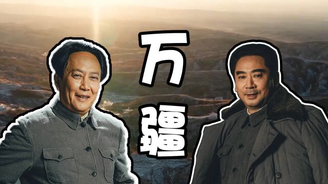 用《万疆》打开《大决战》,千年信仰永不灭#向建党百年献礼电视剧短视频征稿大赛#