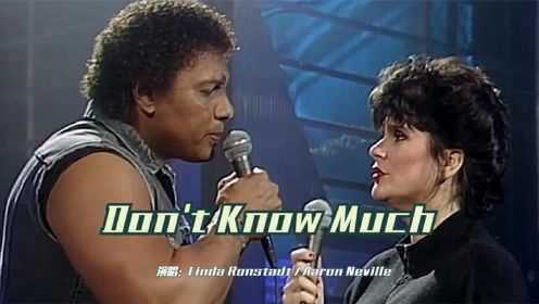 [图]欧美殿堂级合唱，格莱美金曲《Don't Know Much》，歌声让人沉醉