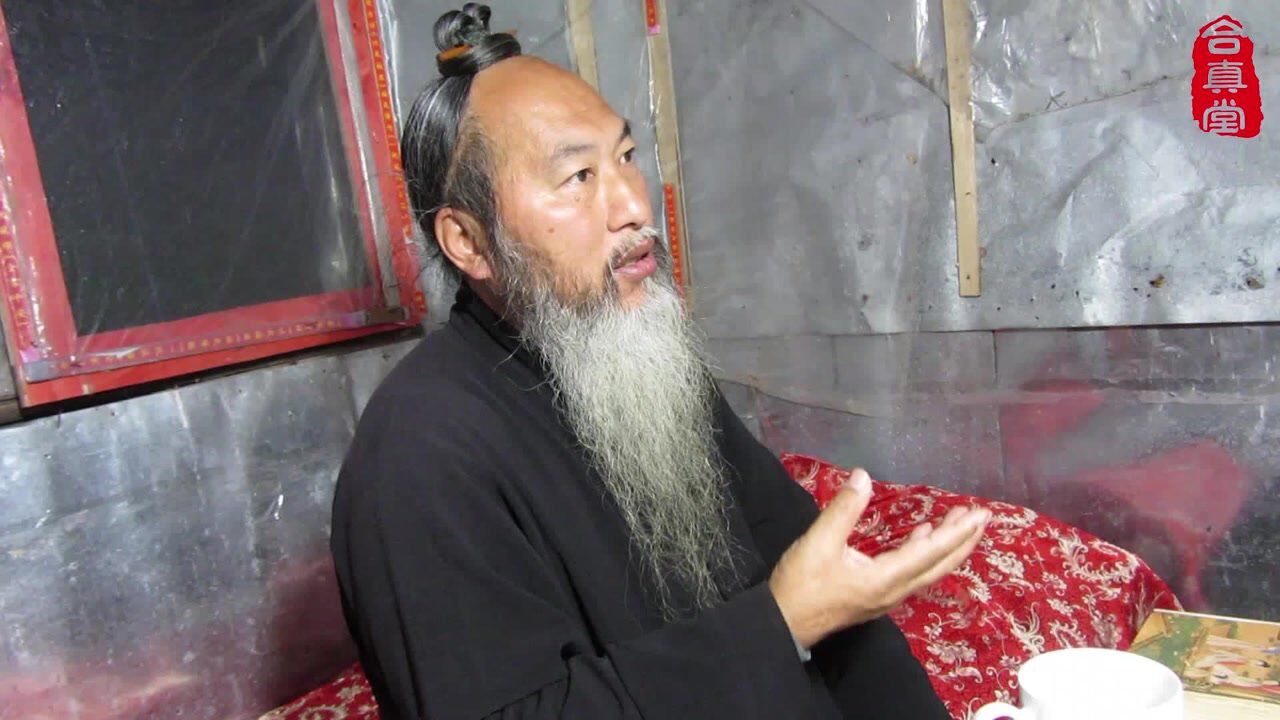 道家内丹云游者