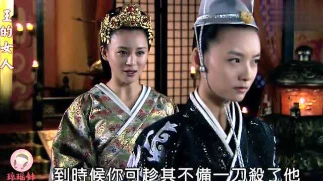 王女07:弃妃被选去匈奴和亲,彻底爆发灭了大王,立马翻身当王后