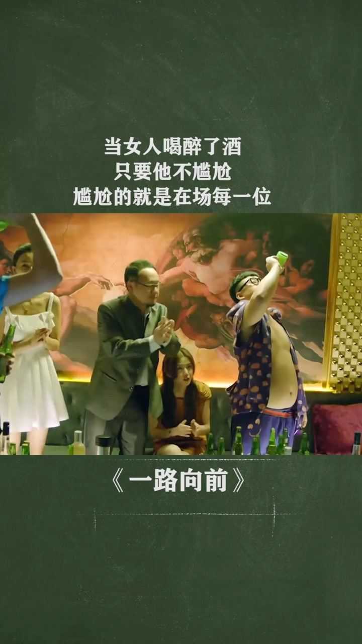 经纪人小微女人喝醉酒是最可爱的