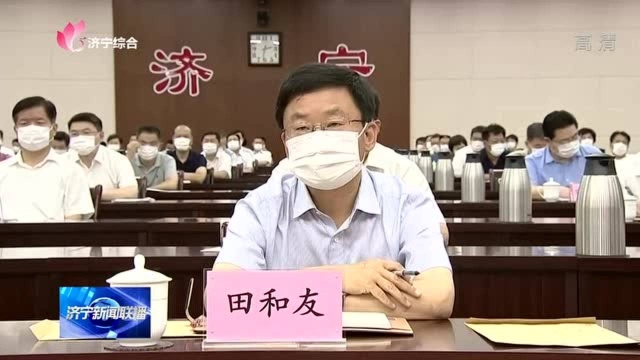 济宁市组织收看山东省数字强省建设工作会议