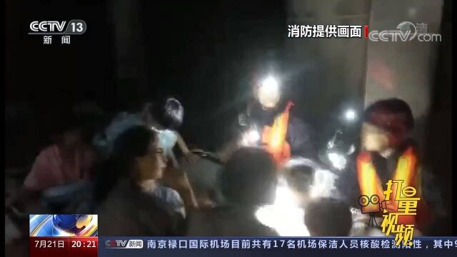 增援郑州途中发现300余人被困酒店,焦作消防紧急救援