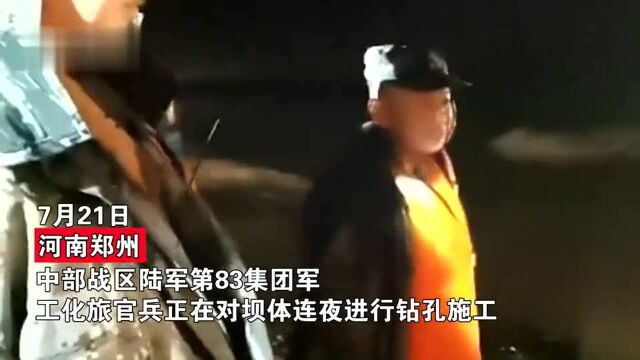 致敬军人!中部战区支援河南,对坝体连夜施工,沙袋堆满两岸