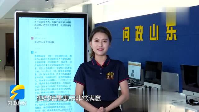 网络问政ⷦˆ‘为群众办实事|老旧小区排水不畅 潍坊临朐:按时按质整改到位