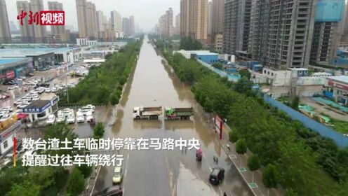 航拍暴雨后的河南安阳：积水漫过301省道部分房屋农田被淹