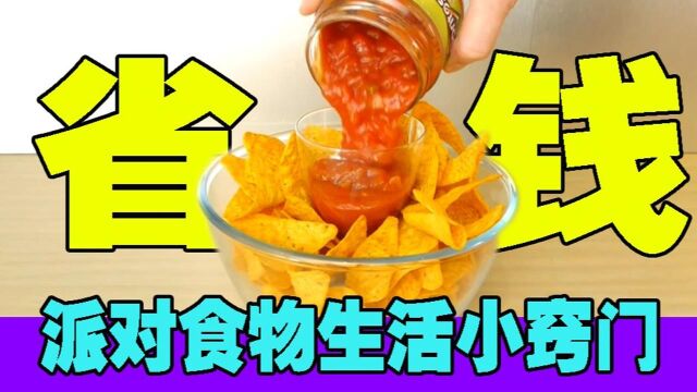 你知道这些食物生活小窍门吗?学会赶快露一手#“知识抢先知”征稿大赛#