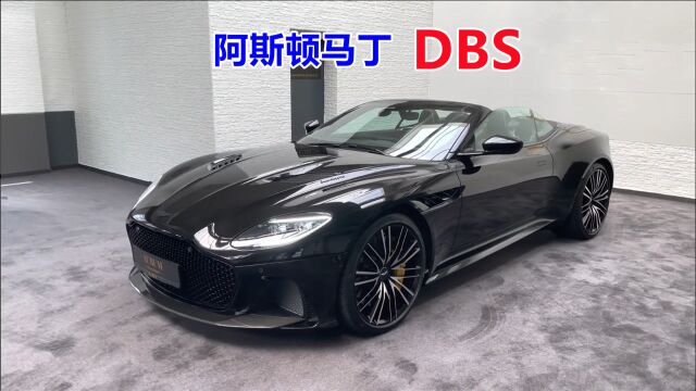 阿斯顿马丁DBS敞篷跑车,既绅士又拉风!