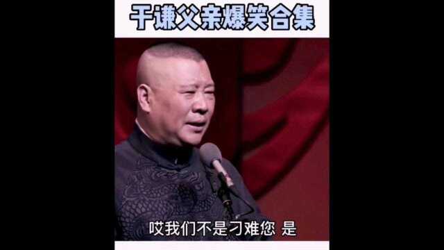 相声演员的搞笑对话