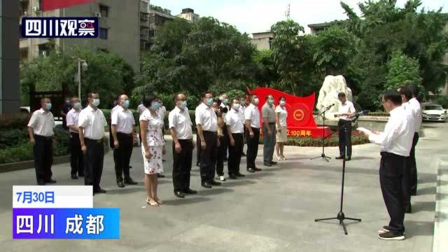 四川省水利水电工程移民工作办公室揭牌