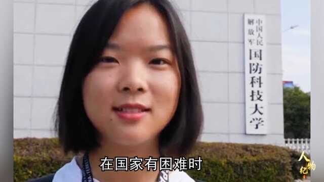 云南女孩李盈:拒绝北大和10万奖学金,只为圆梦国防科技大学