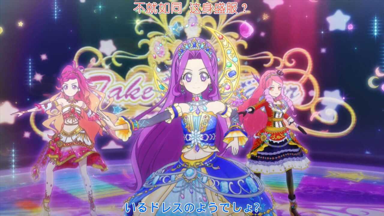 偶像活动onparade响美月艾尔莎的livetakemehigher雪飘字幕组