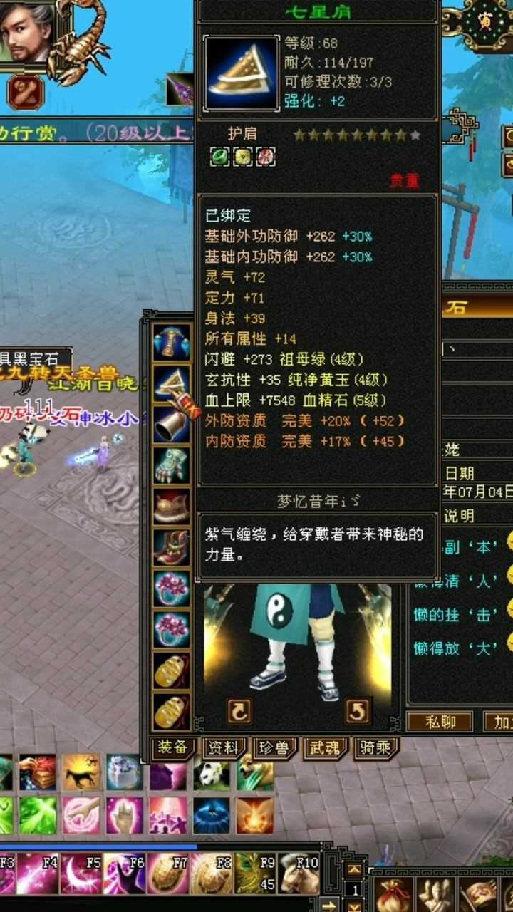 八部怀旧你没见过的武当打造方式气武当天龙天龙八部游戏