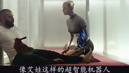 《机械姬3》美女机器人获得人类智慧后，成功逃出实验室祸害人间