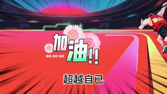 巜超越自已》孙浩雨歌声激情四射,祝奥运健儿勇夺桂冠