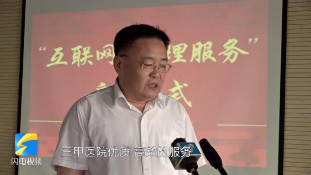 威海市中心医院医疗集团高区利民医院“互联网+护理”网约护士上门服务正式启动