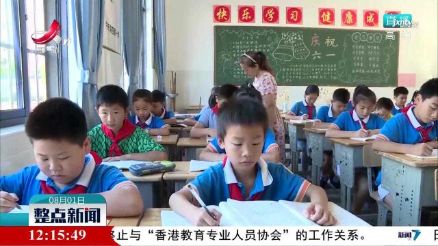 南丰县城区8所中小学暑期校内托管服务全面启动