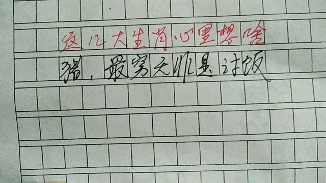 这几大生肖在想啥