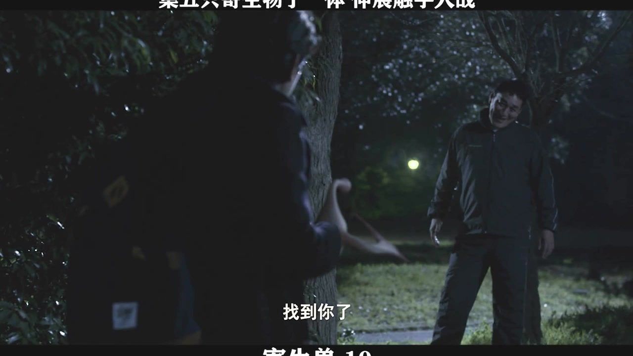 《寄生兽》-10,集五只寄生物于一体,伸展触手大战_高清1080P在线观看平台_腾讯视频