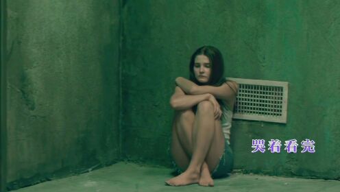 真实事件改编，女孩被关地下室20年，令人窒息的电影《地牢女孩》#电影HOT短视频大赛 第二阶段#