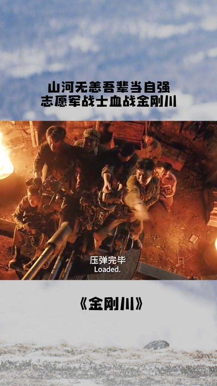 山河无恙吾辈当自强,铭记历史勿忘国耻#电影浴血无名川