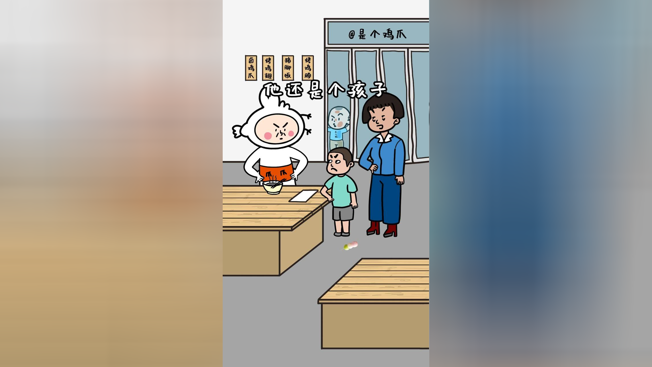 是个鸡爪 218集