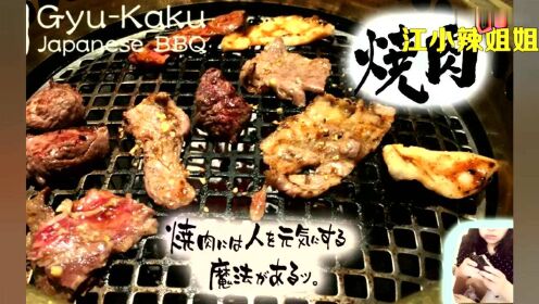 一个日本人发帖：给你们瞧瞧正宗中国美食，有火锅、小龙虾、日式烤肉，日本网友疯狂评论！