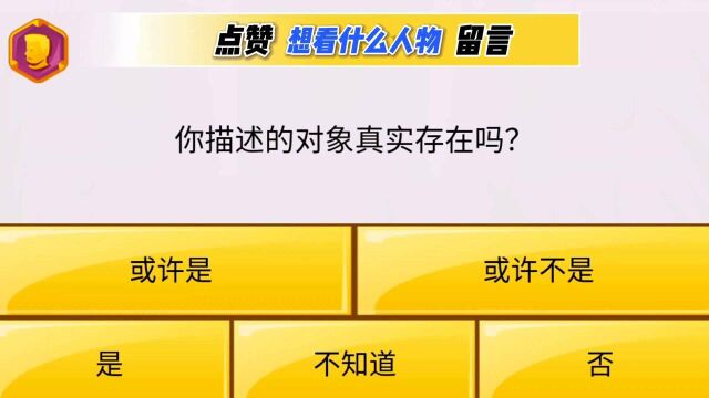 让网络天才猜和平精英!