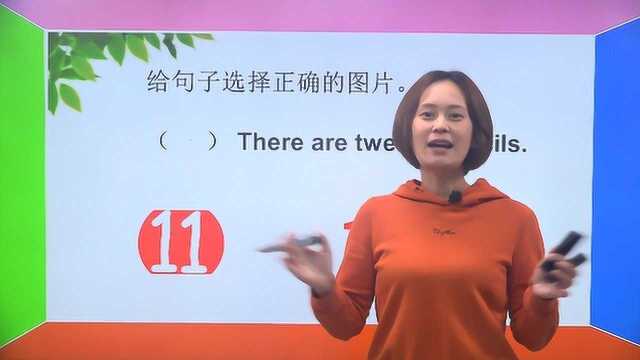 小学英语之给句子选择正确的图片