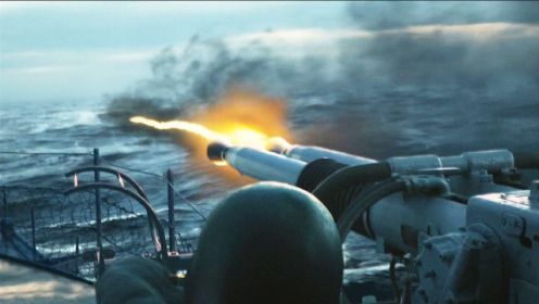 这才叫史诗级海战电影，美军驱逐舰血战德国潜艇，巨炮轰鸣火力全开