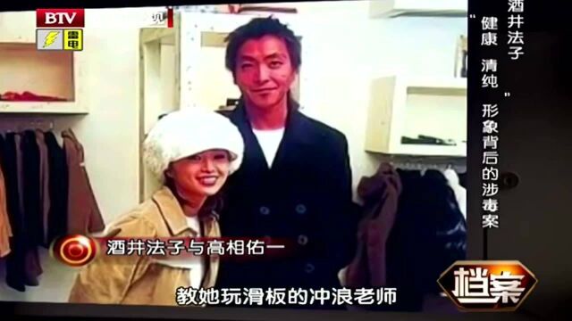 酒井法子最终嫁给高相佑一,自以为遇到如意郎君,怎料所托非人