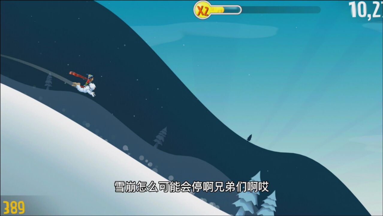 滑雪大冒险:骑着雪怪完成后空翻表演