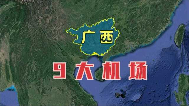 航拍:广西9大机场,竟还有一个水陆两用机场!你知道是哪里吗?