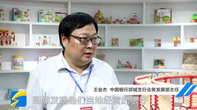 临沂郯城:中小微企业有了“金融管家”服务直通车