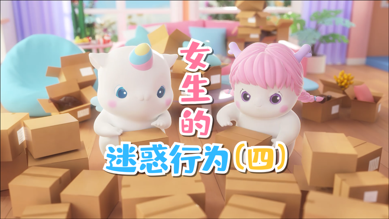 鼠星星 第2季 4集