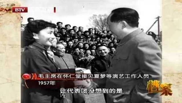 1957年,毛主席在中南海接见夏梦,留下这张握手照片