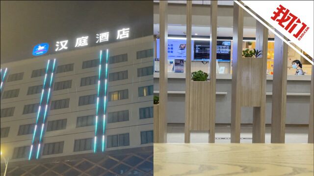 记者探访福建一汉庭酒店:报房间号住客信息后获房卡 酒店后门无门禁