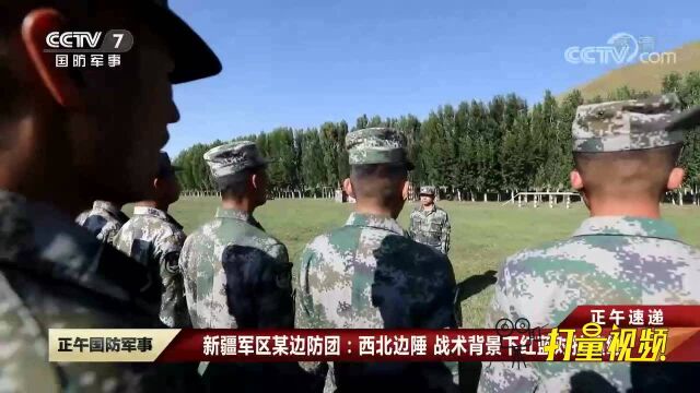 新疆军区某边防团:西北边陲,战术背景下红蓝对抗演练