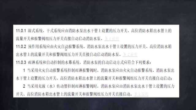 建筑给排水设计实操速成79.管网配件、设备配置