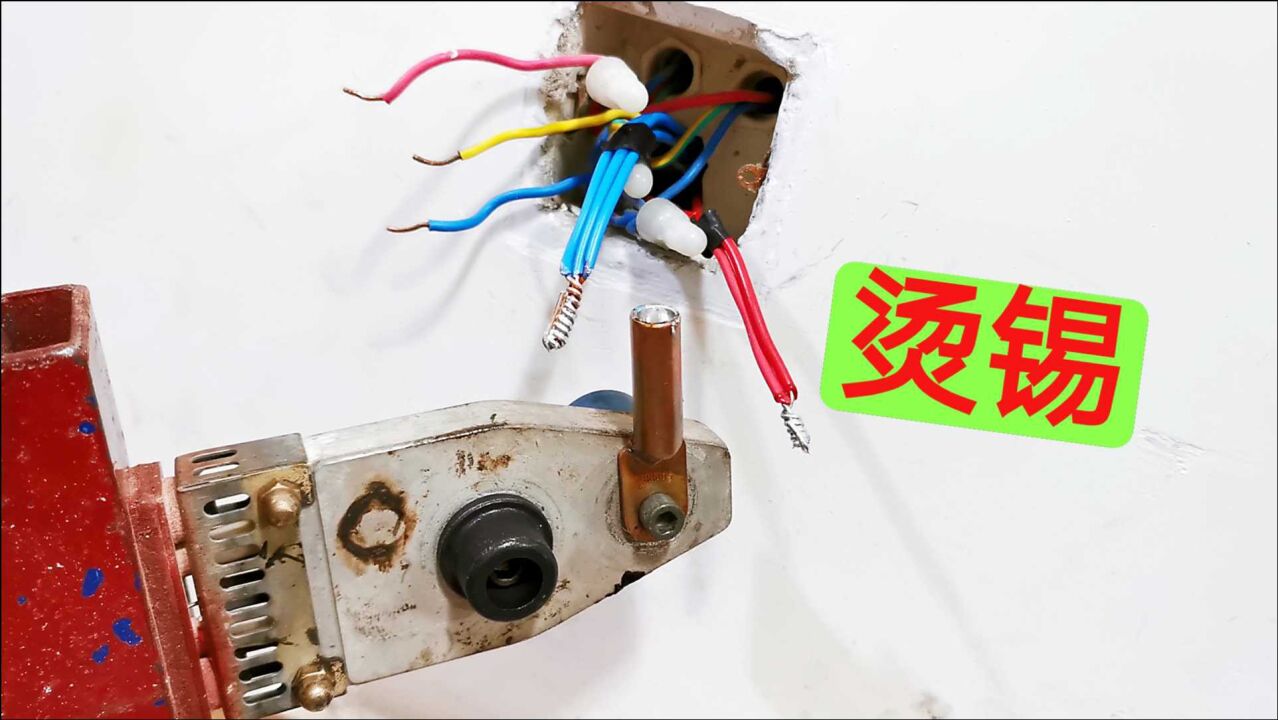 怎么用铜鼻和热熔器制作烫锡锅?方法很简单,可惜很多电工不会做_高清1080P在线观看平台_腾讯视频