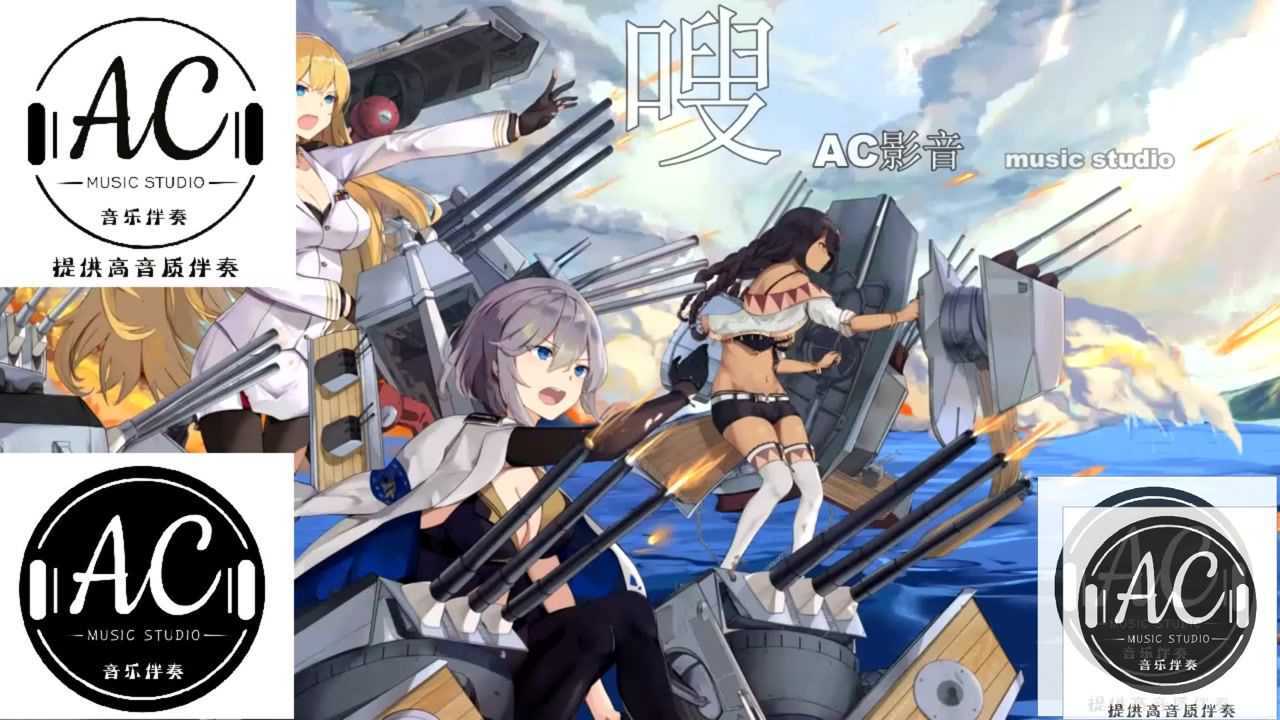 锁那02彼女は旅に出る她踏上了旅程02精品定制纯伴奏ac影音获取