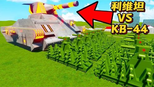乐高游戏：利维坦最艰难一战，要面对KB44跟战斗机的轮番轰炸！