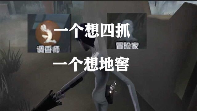 第五人格:为了四抓,监管找了我10分钟!