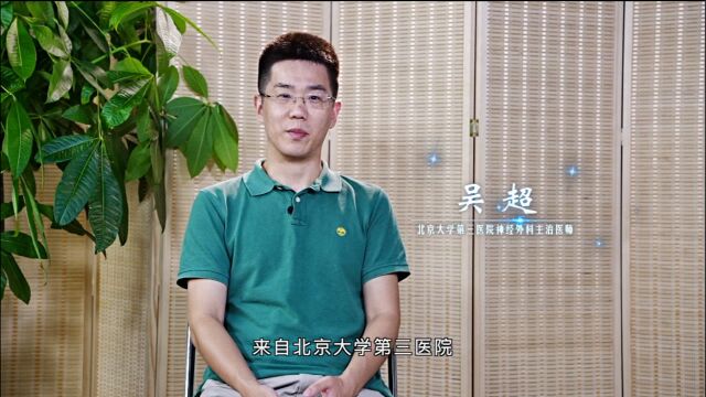 科协年会回顾 | 吴超:学习科研前辈求真务实的精神