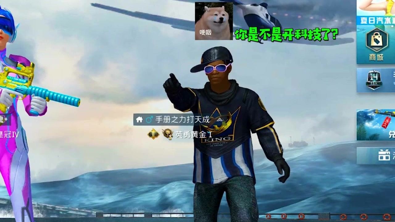 和平精英天成1v4单挑黑粉输了竟要发黑丝照必须安排她